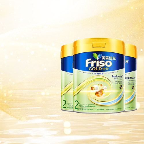 【临期】港版Friso皇家美素佳儿金装新款婴幼儿奶粉2段800g/罐*3