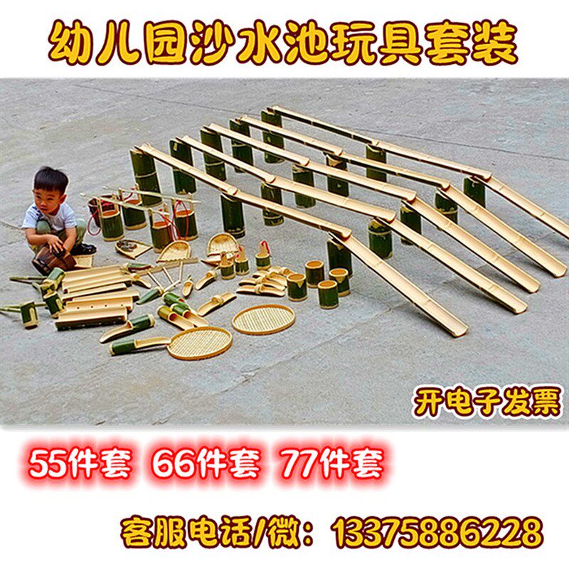 竹木制沙水区h材料竹水渠玩水戏水玩具幼儿园玩水区工具套装沙铲