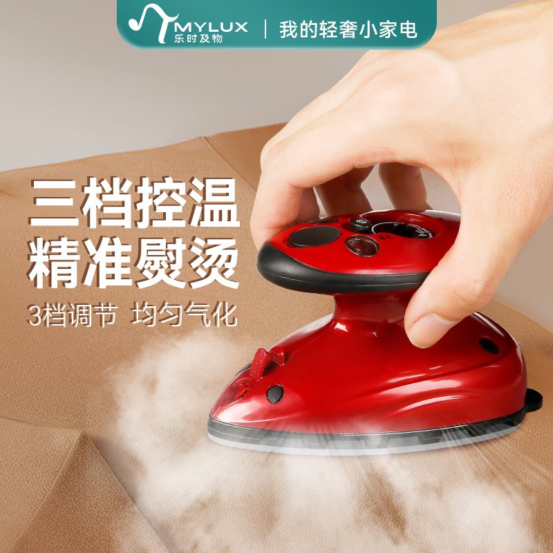 乐时及物电熨斗家用迷你大蒸汽y手持小型旅行便携式电烫斗陶瓷底