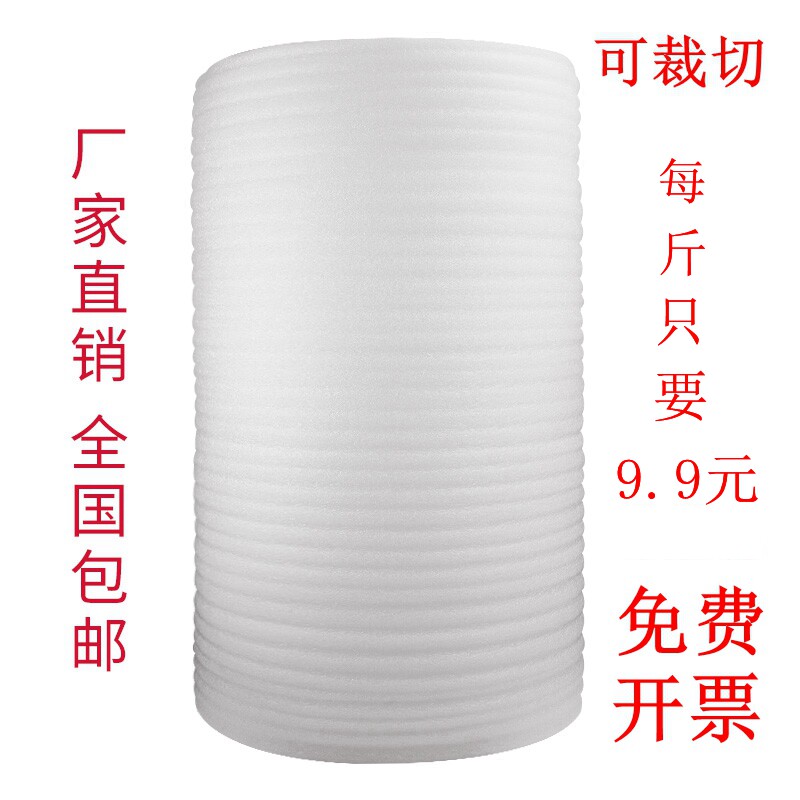 epe珍珠棉包装膜气泡膜泡沬垫泡沫板地板家俱防潮隔热Y防震打包膜