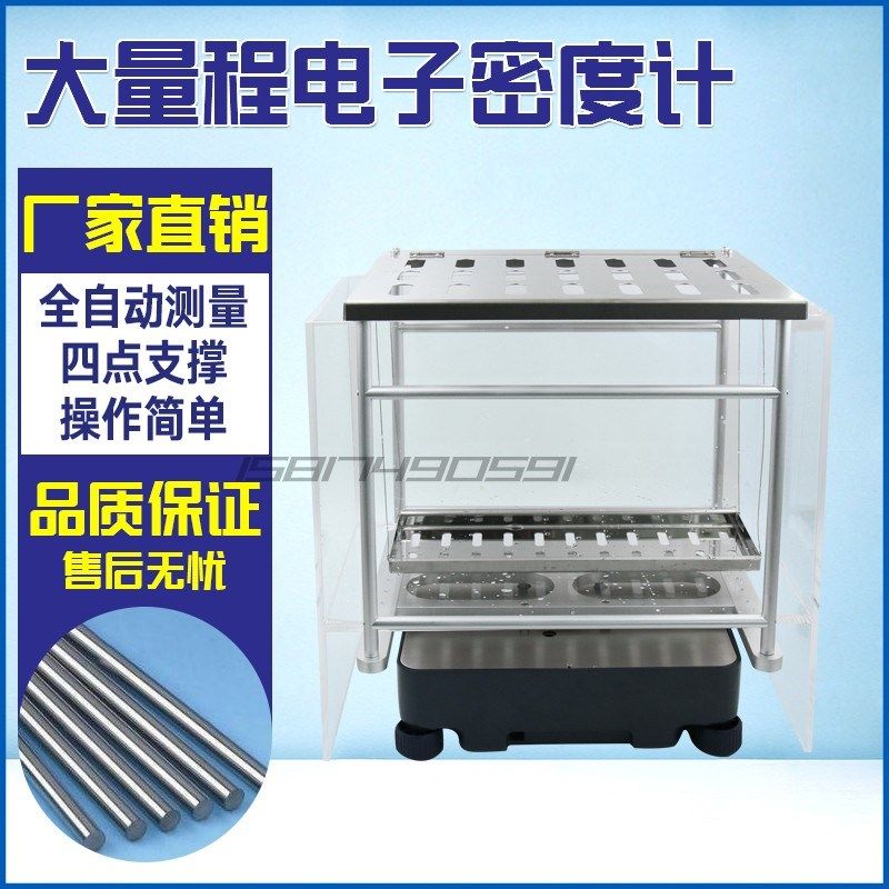 大量程全自动电子密度计岩石陶瓷金属材料大型机R械零部件测量仪