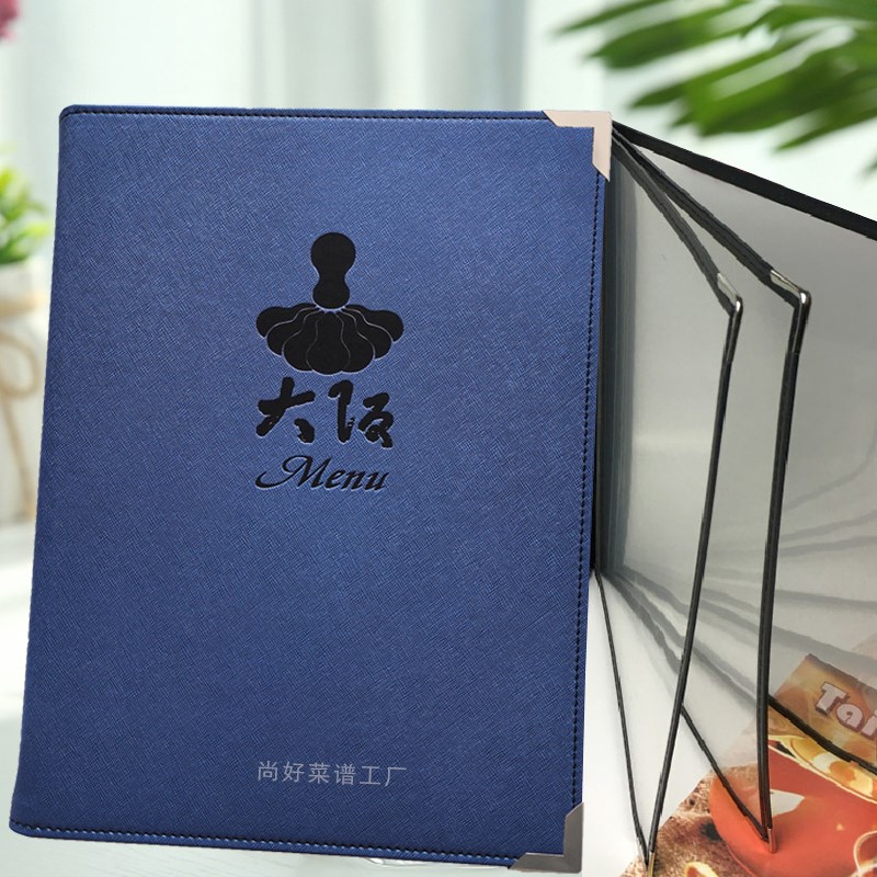 A4透明PVC插页菜谱本菜单活页夹制作价目N表点菜本现货可定制封面