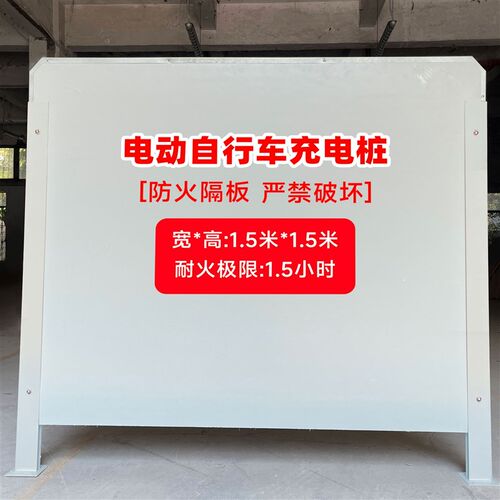 电动车防火隔g板防火隔板车棚充电防火隔板新能源车专用防火板