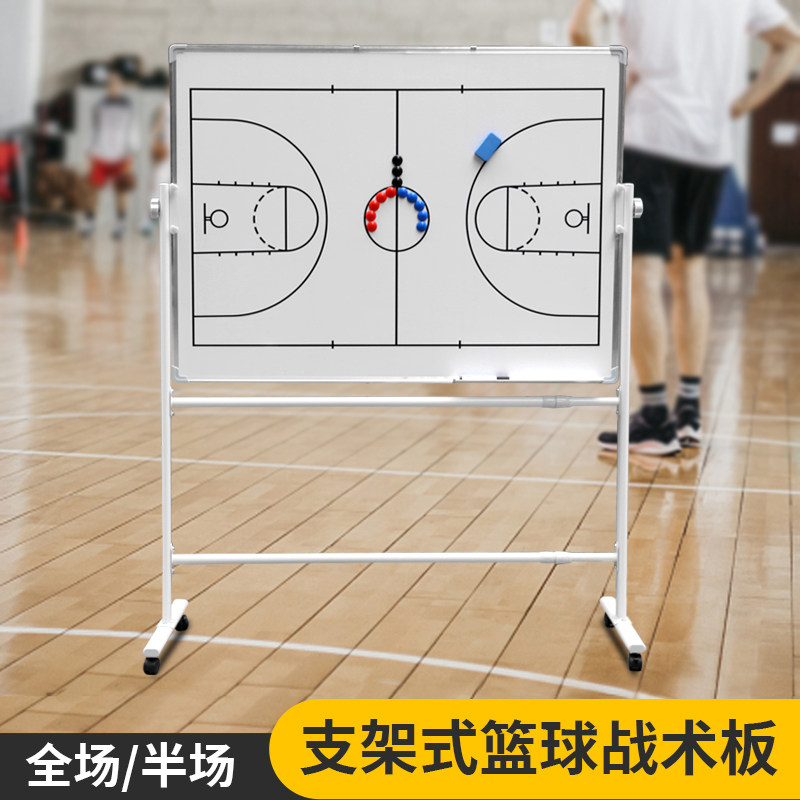 大号足球篮球战术板支架式战术板教练教S学双面磁性教板