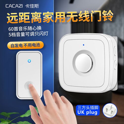 UK英规无e线门铃自发电家用防水智能无线门钟英式三脚插远距离英