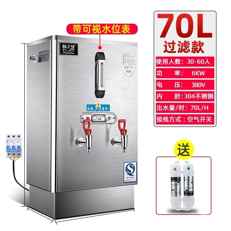商用餐厅全自动办公场所食堂开水机E开水箱饭馆开水器烧水器加热
