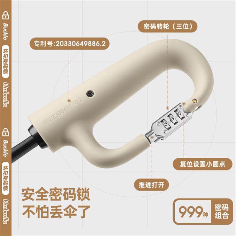 新品密码锁环扣h超大号双人伞方便携挂式自动伞设计安全防丢雨伞