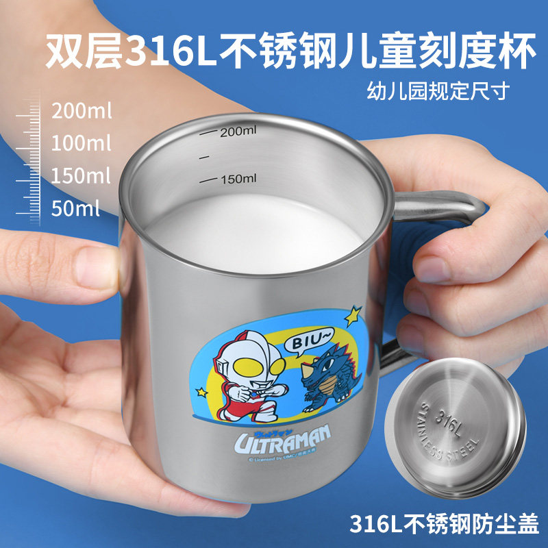儿童水杯a牛奶杯316L不锈钢刻度迷你幼儿园宝宝专用喝水直饮敞口