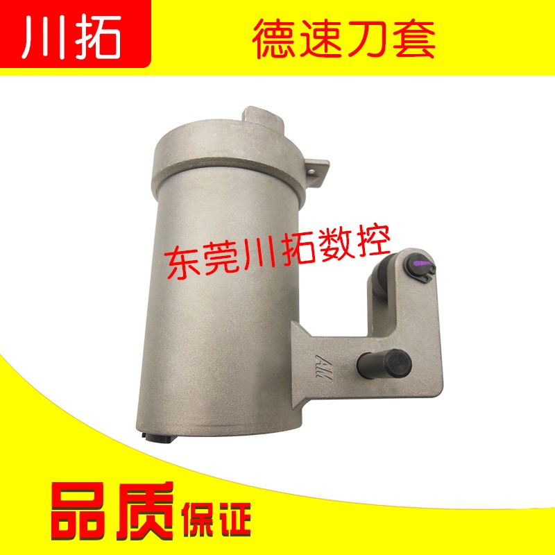 德速刀库刀套刀杯 加工中心刀库I刀杯德速 刀库配件刀杯