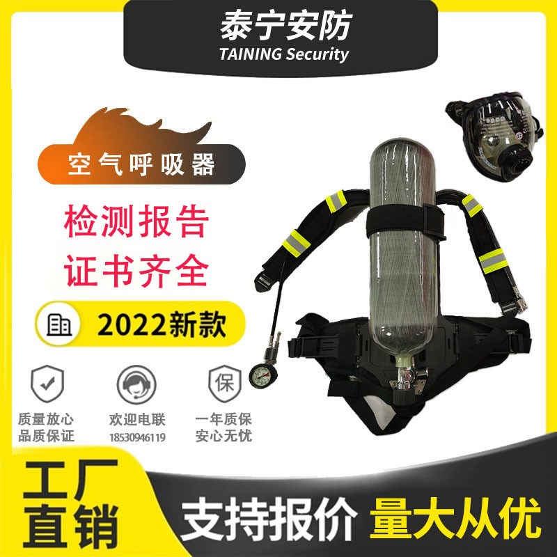 厂家直供呼吸纤维气瓶 z自吸正压便携式空气呼吸器