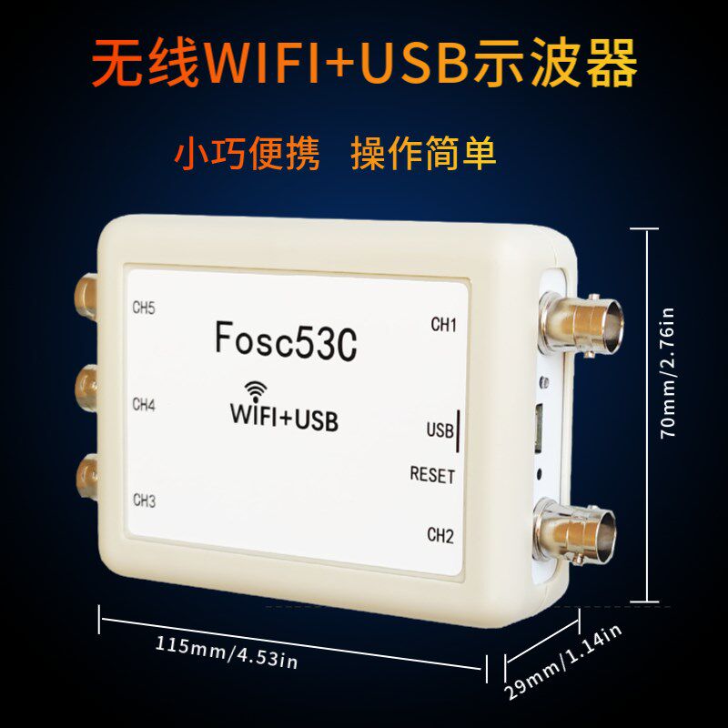 无线Wi-Fi USB示波器5通道同C步输入采样率1M实验室电气汽车维修