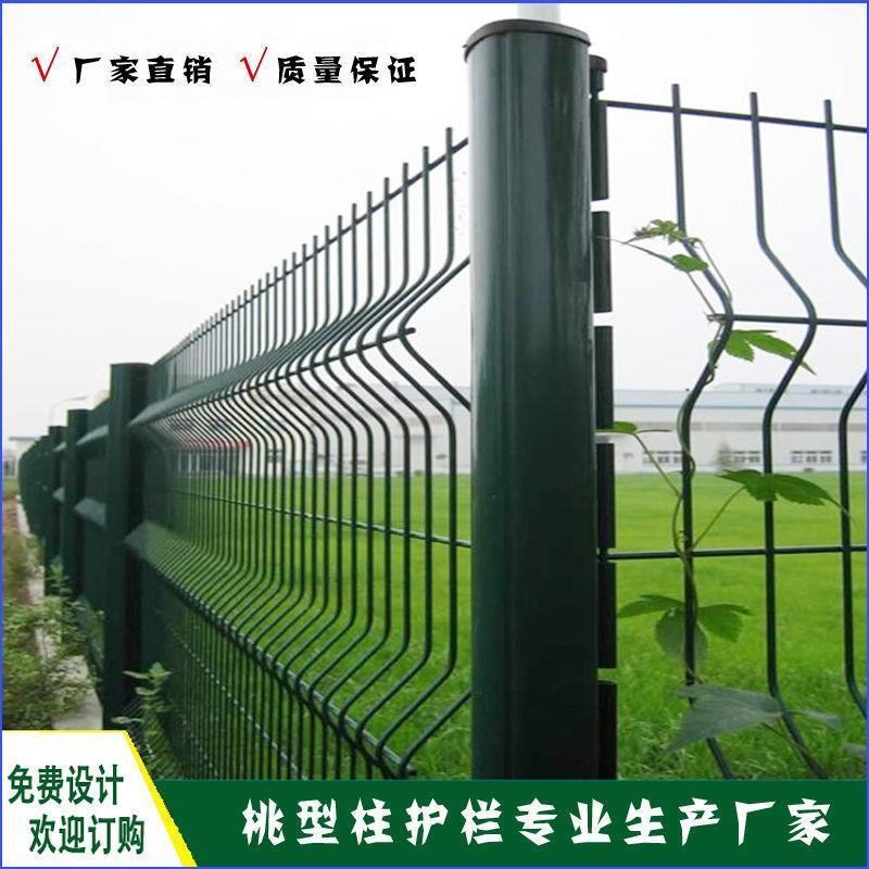 桃型柱护栏网高速公路护栏网w花园围栏栅栏室外养殖围栏网格铁丝