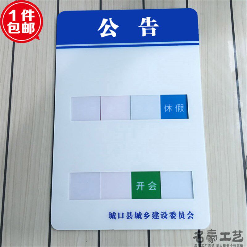 定做定制员工在岗牌去向告知牌 办公室岗位牌 单位人X员宣传公告