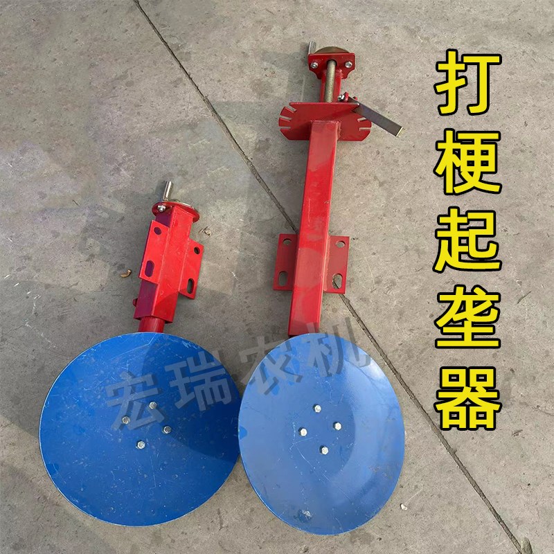 小麦玉米播种机圆盘打梗器起垄器旋耕机起垄器T手摇打梗起垄器