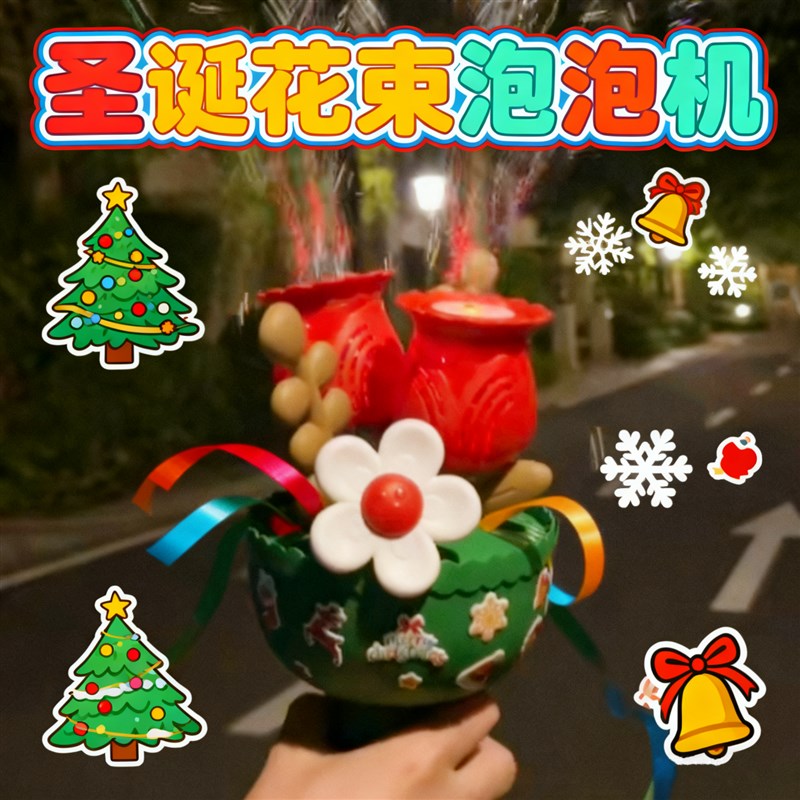 手捧花束2025新款吹泡泡机儿童手持式泡泡棒电动全V自动玩具女孩