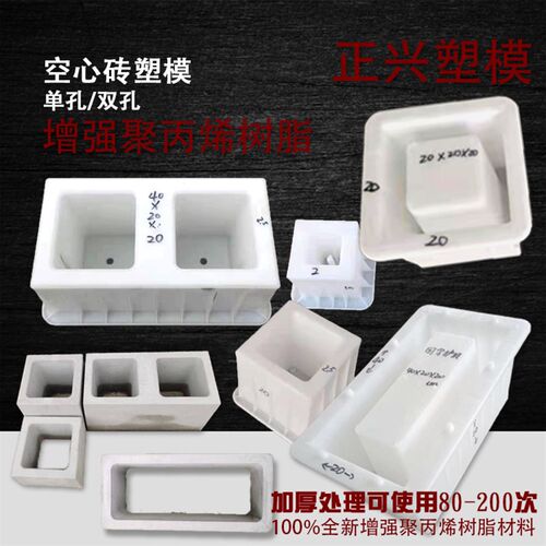 回字空心砖护坡装饰砖水泥混凝土B塑料模具市政工程预制模板装饰