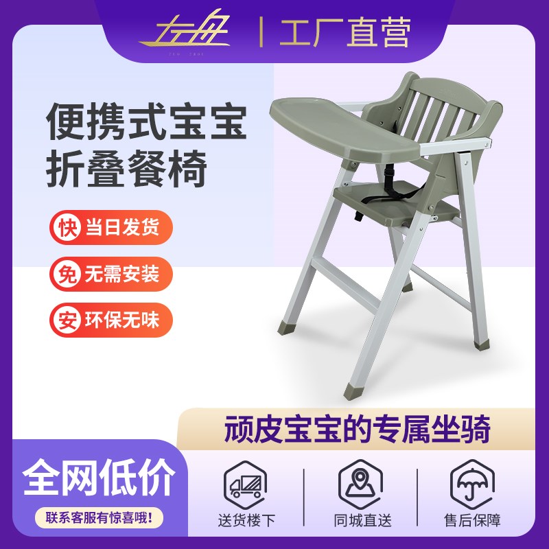 左舟儿童吃饭餐椅多功能可折叠家用便携I婴儿小孩宝宝吃饭桌餐桌