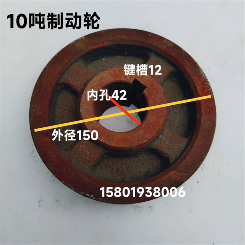 冲床刹车轮瑞安产1k0吨冲床制动轮内孔42键槽12外圆150刹车带宽30