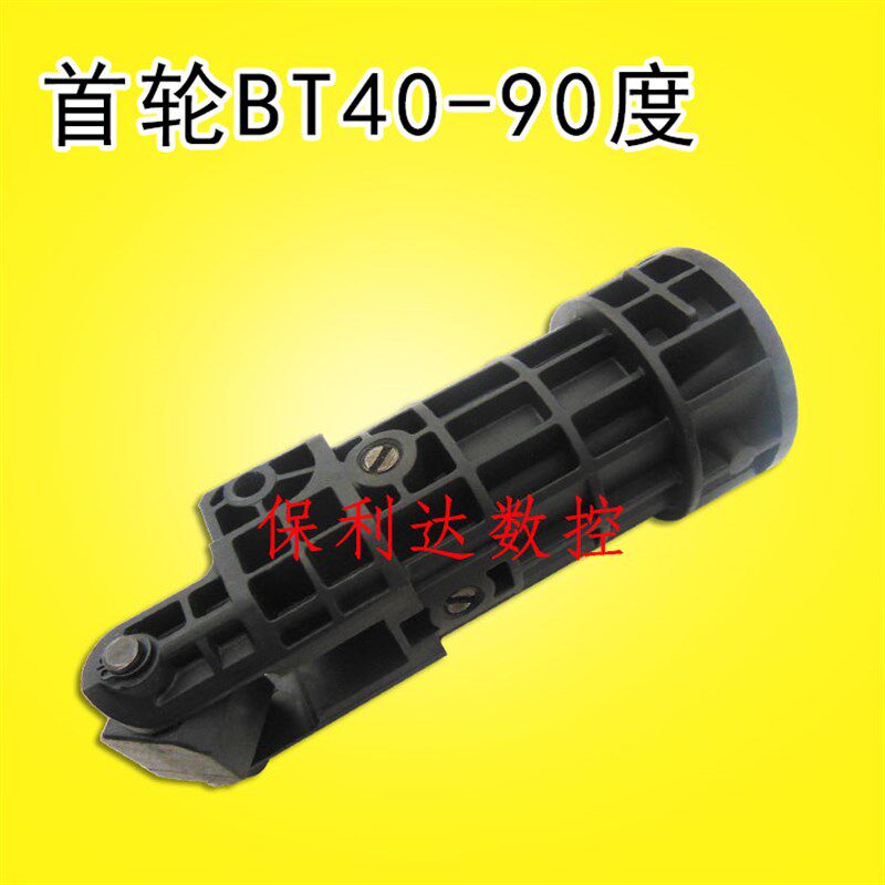 首轮BT4c0-90度刀套刀库刀杯 加工中心刀库刀杯BT40 首轮刀套刀杯