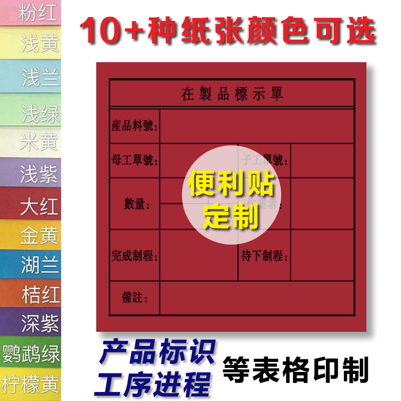 罚单便利贴定制菜单m表格 定做展业小广告n次贴便签本子编码自粘