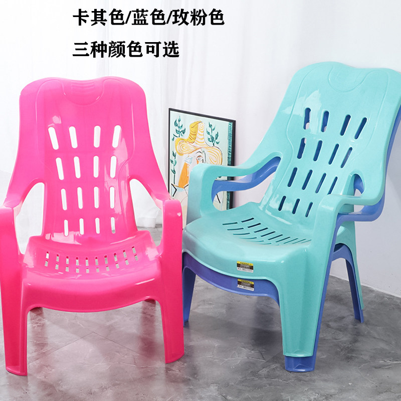 塑料加厚靠背沙滩椅躺椅大排档椅塑胶高背扶O手椅家用成人熟胶椅