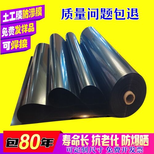 鱼塘防渗膜鱼塘虾池防水防渗膜布C塑料薄膜蓄水池土工膜水产养殖