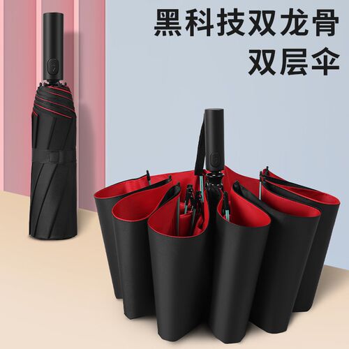 双层全自动雨伞男折叠40骨加固加厚晴雨两用女大号U黑胶防晒太阳