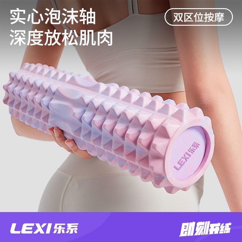 乐系实心泡c沫轴放松肌肉瘦小腿按摩轴瑜伽柱器材滚轮按摩筋膜棒
