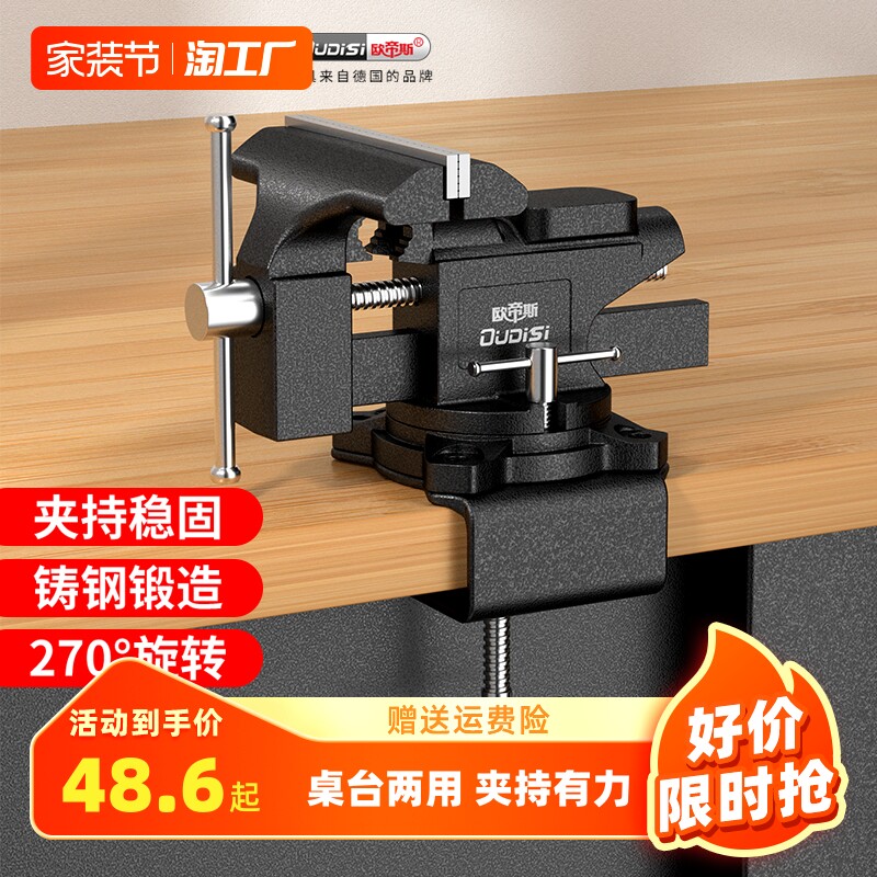 台钳木工夹具桌虎钳台小型台虎钳多功能迷你平U口钳木雕固定器