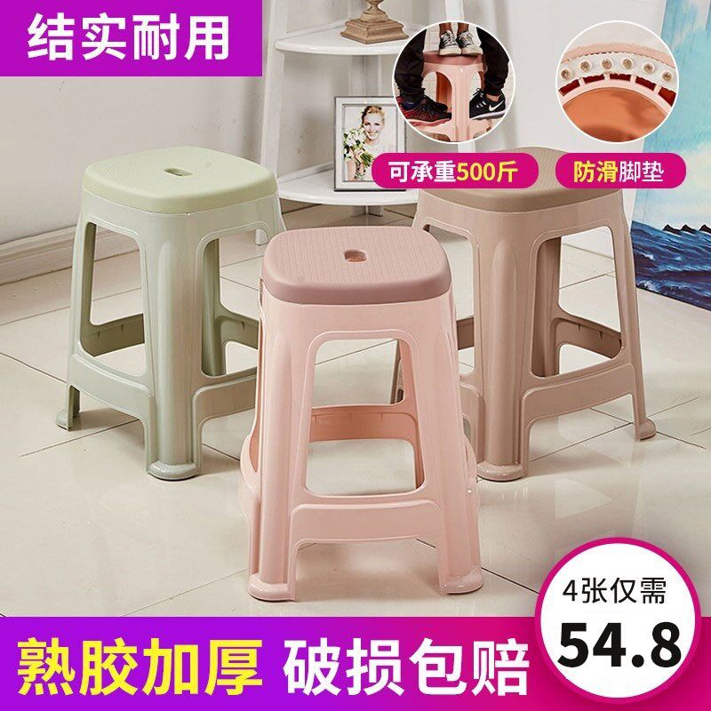 塑料凳子家用加厚客厅餐桌登子经济型朔料方板凳椅U子简易熟胶高