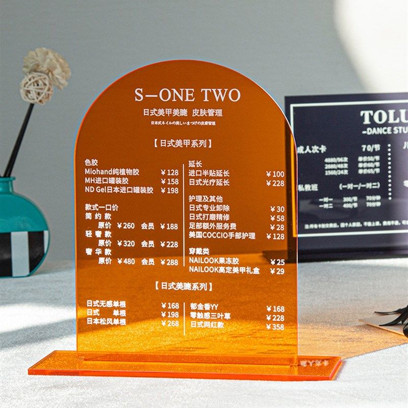 亚克力价目表定e制桌牌立牌美容美发美甲咖啡广告定做高档发廊理
