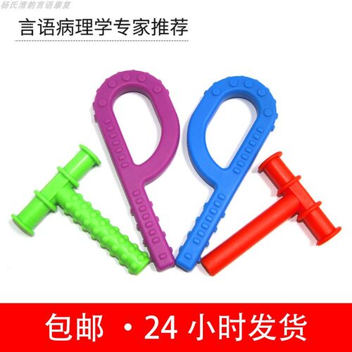 红色t字固齿器咬胶棒咀嚼训x练器言语锻炼口腔肌肉发育迟缓康覆器