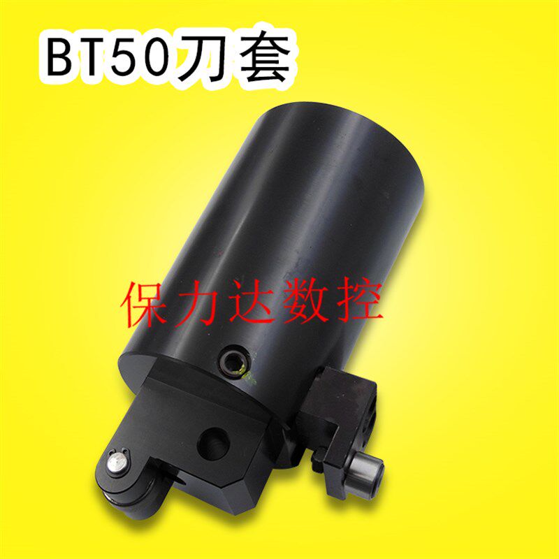 BT50刀f套刀杯刀库配件 特殊刀套