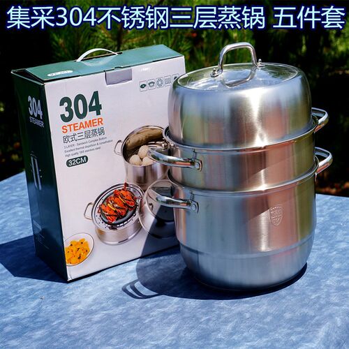 集采大型304不锈钢三层蒸锅五件套厚实耐用28CM32CMX蒸锅不锈钢厚