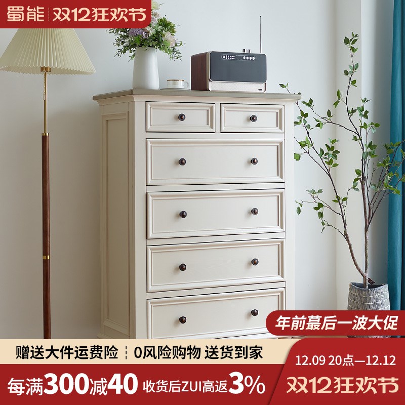 美式六斗柜白色奶油风全实木客厅边柜小立柜O卧室收纳储物抽屉柜
