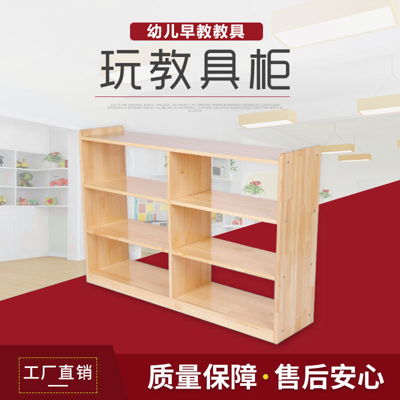 幼儿园书包实木柜儿童收纳储物柜玩具柜乐L器区角柜蒙氏教具柜橡