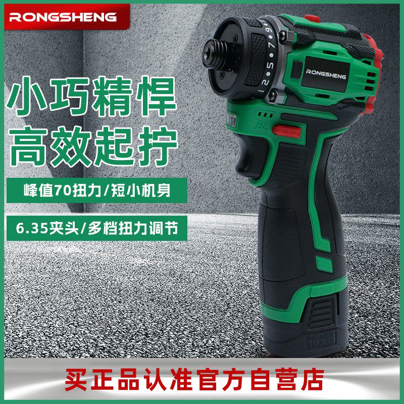 无刷起子机多功能锂迷你短轴手钻电钻家用电M动螺丝刀充电式电起