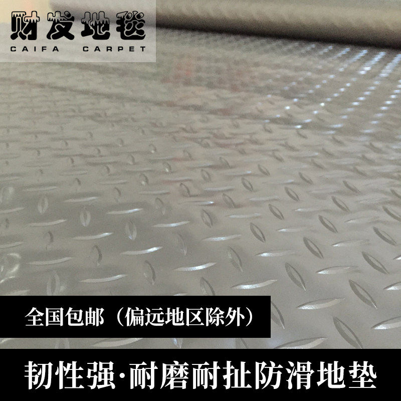 PVC防滑地垫子厨房p浴室防滑垫塑料橡胶地毯满铺 防水门垫加厚地