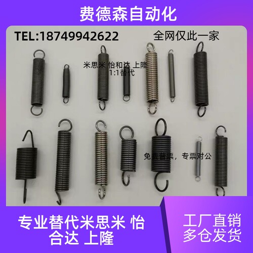 AUS16-45/55/65/75/80/z90/100/125/150拉簧拉力弹簧米思米