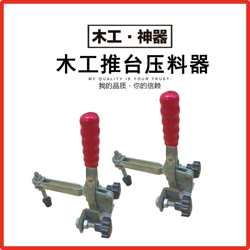 木工锯台专用水平式快速夹具压紧器焊接H工装推拉式压板夹具固定