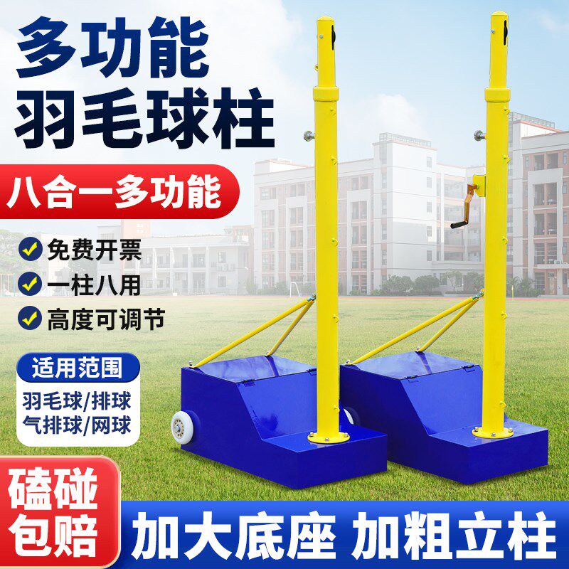 羽毛球网架便携式气n排球网架多用室外网柱专业比赛可移动标准排