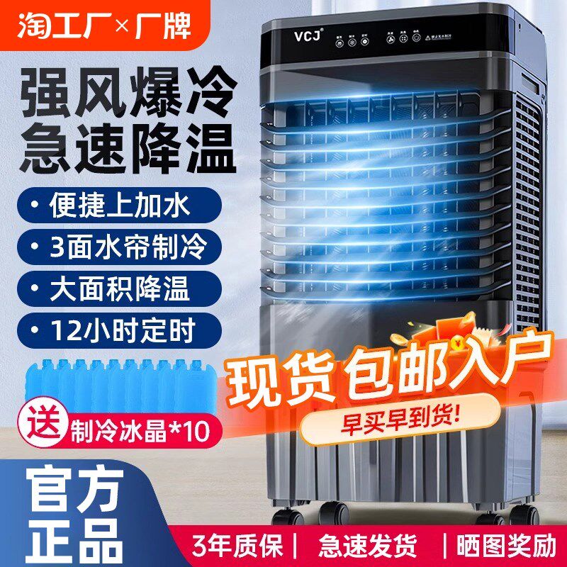 空调扇制冷家g用小型水空调可移动冷气扇商用工业蒸发式冷风机加