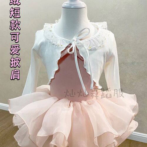 儿童女可爱短款系带开衫披肩w舞蹈服外搭日常百搭薄绒保暖练功服