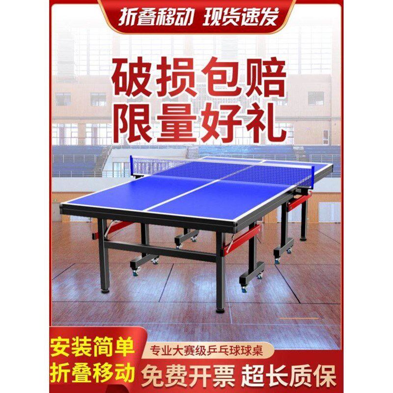 可折叠乒乓e球桌家用乒乓球桌室内标准兵乓球台乒乓球比赛专用桌