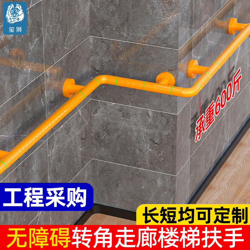 定制拐角走廊楼梯过道扶手老人卫生间浴室拉手P防滑无障碍栏杆护