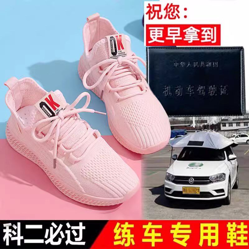科目二练车专用鞋女科二科三学车踩离合防软底P薄底驾考女生开车