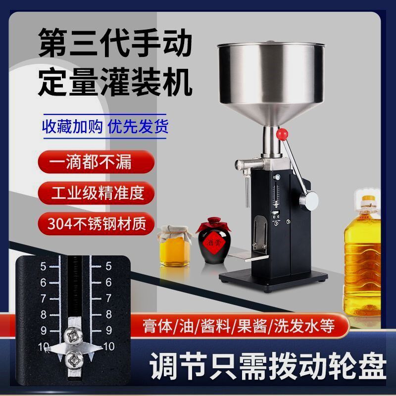 小型手动灌装机芝麻酱凝胶x罐装机手动分装机凝胶蜂蜜灌装机