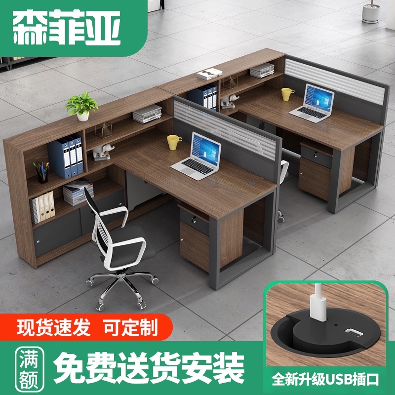 办公桌简b约现代办公室桌椅组合屏风办公卡位面对面职员办工作桌