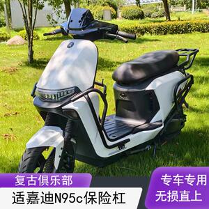 适用于嘉迪N95C护杠全车保险杆防撞加厚支M架防摔后货架尾架改装