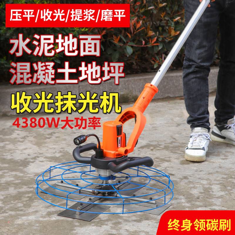 水泥抹光机混凝土地面电动磨光机路面叶片收光P机地坪抹平机压光